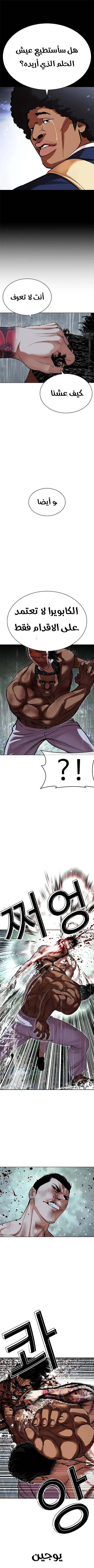 Read Lookism Ar Manga Online