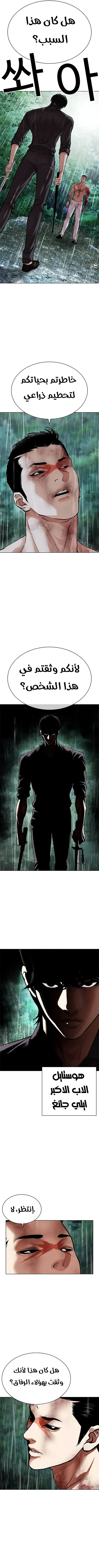 Read Lookism Ar Manga Online