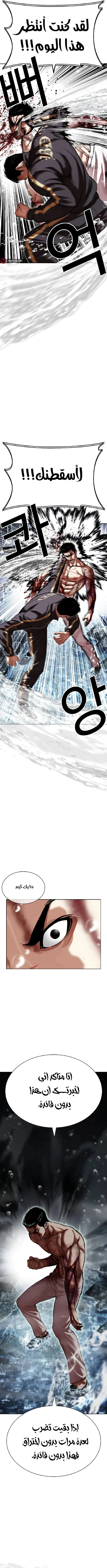 Read Lookism Ar Manga Online
