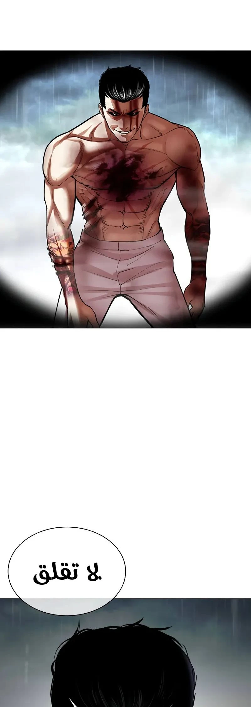Read Lookism Ar Manga Online