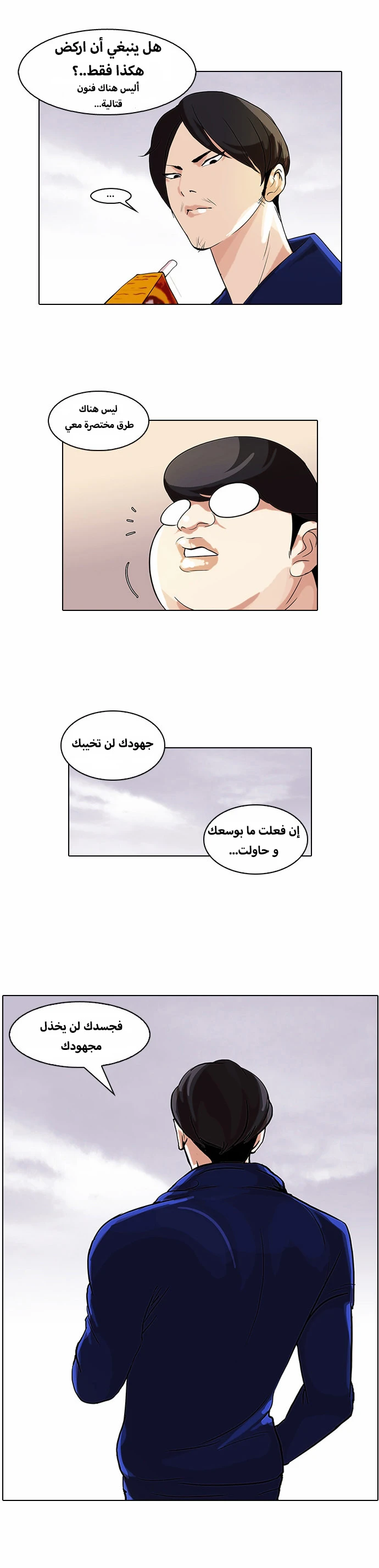 Read Lookism Ar Manga Online