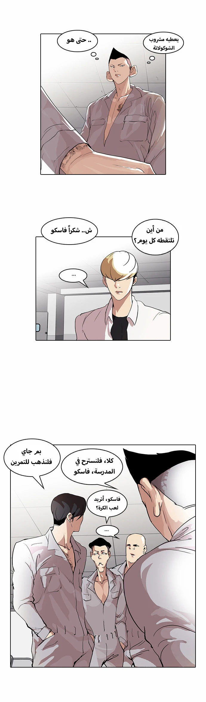 Read Lookism Ar Manga Online