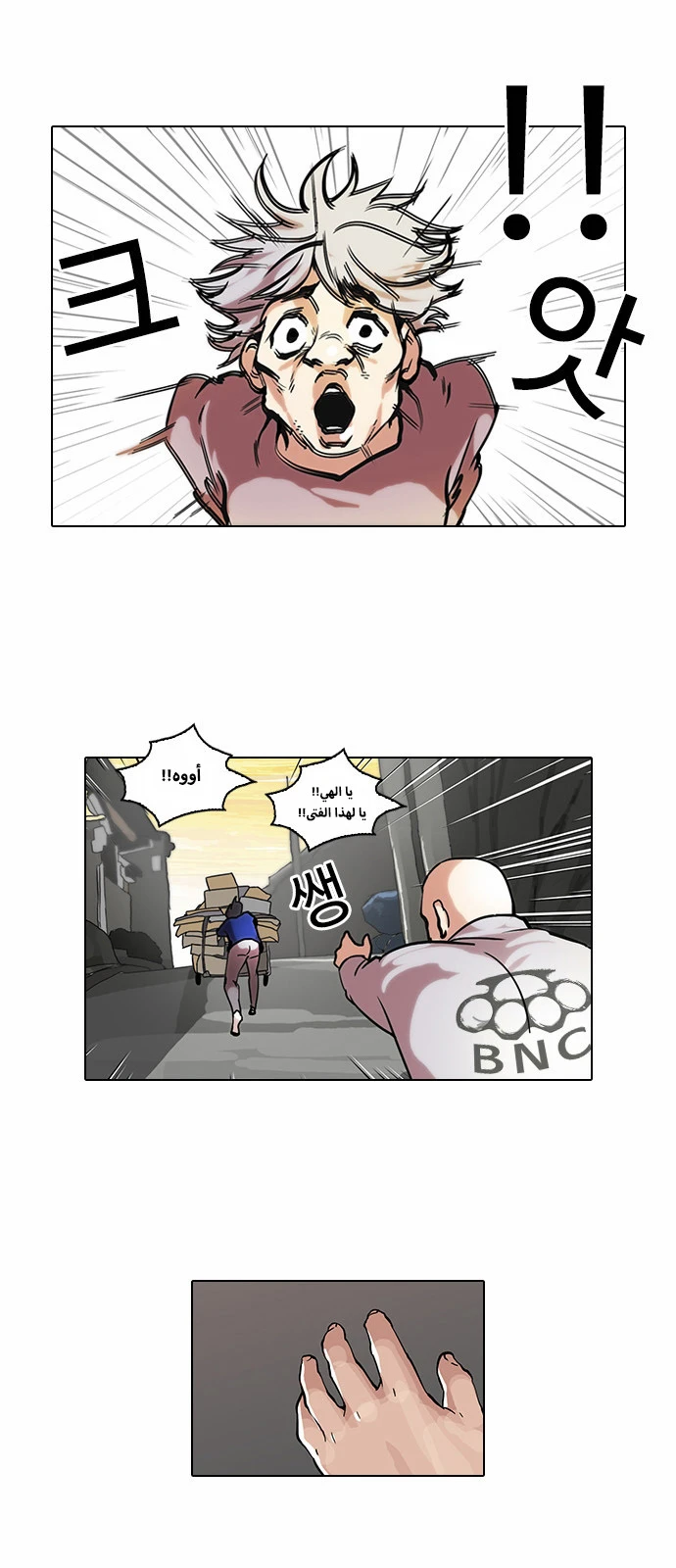 Read Lookism Ar Manga Online