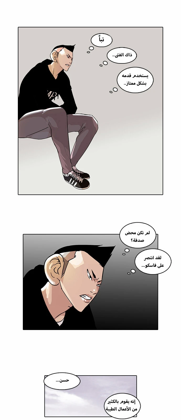 Read Lookism Ar Manga Online