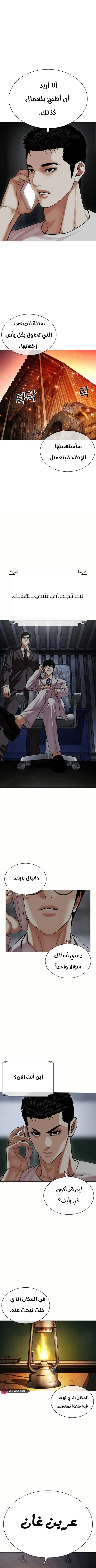 Read Lookism Ar Manga Online