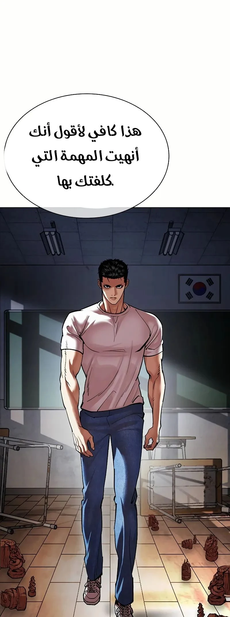 Read Lookism Ar Manga Online