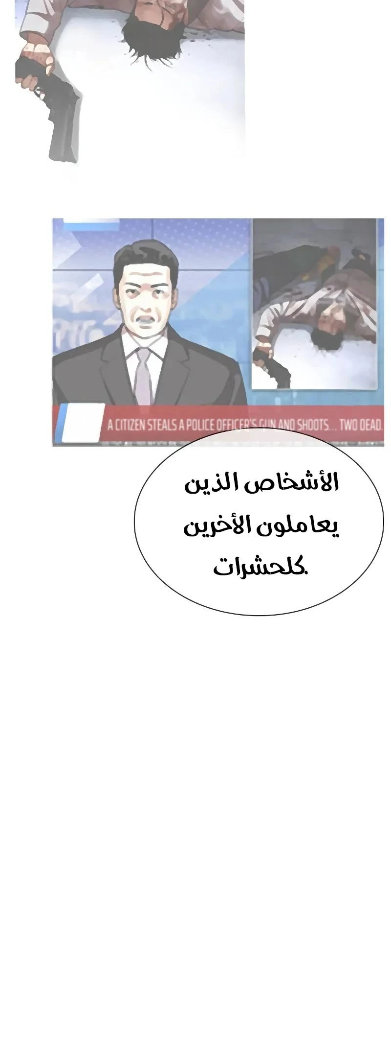 Read Lookism Ar Manga Online