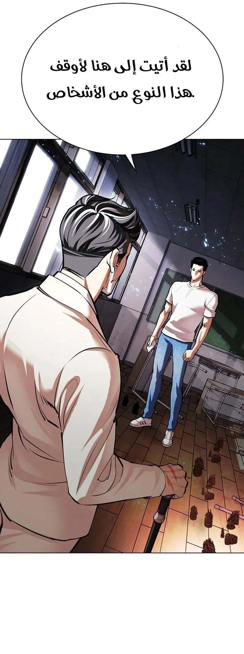 Read Lookism Ar Manga Online