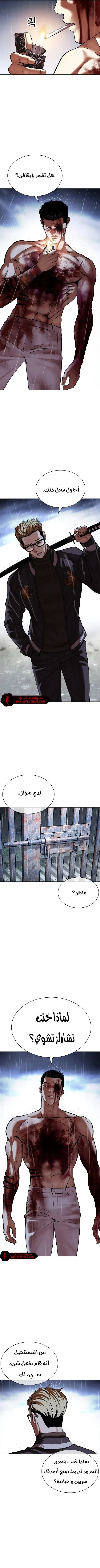 Read Lookism Ar Manga Online