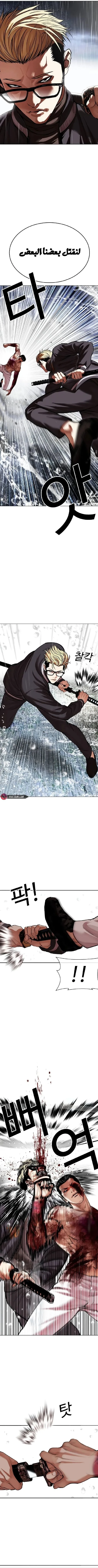 Read Lookism Ar Manga Online
