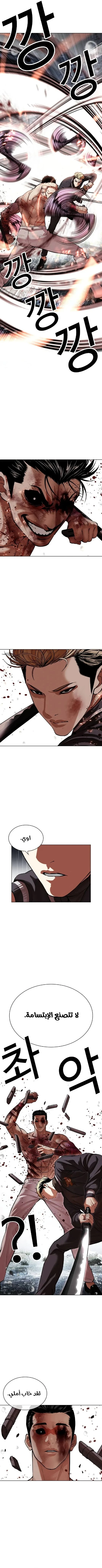 Read Lookism Ar Manga Online