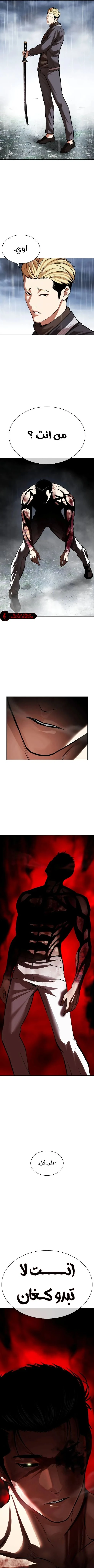 Read Lookism Ar Manga Online