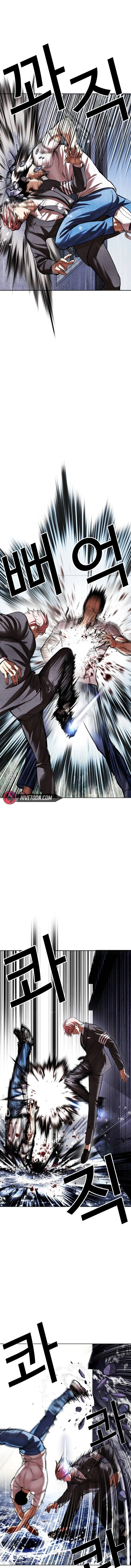 Read Lookism Ar Manga Online