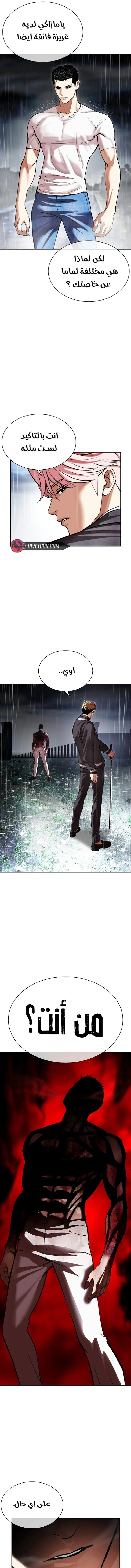 Read Lookism Ar Manga Online