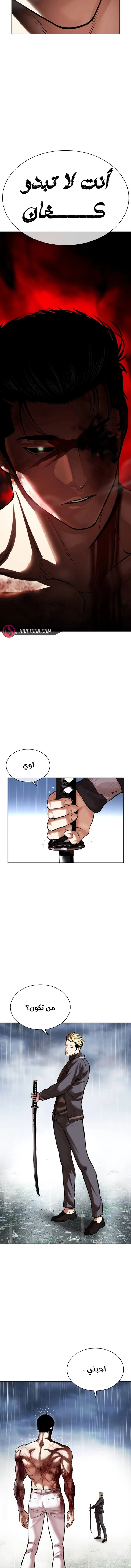 Read Lookism Ar Manga Online
