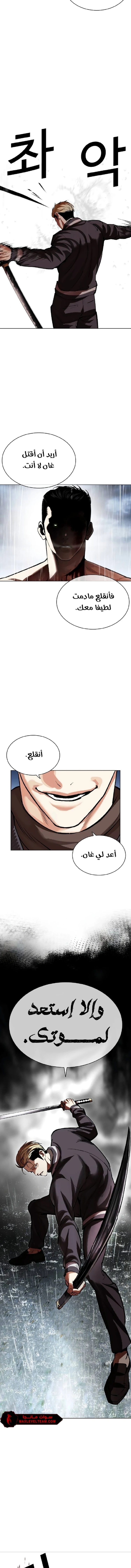 Read Lookism Ar Manga Online