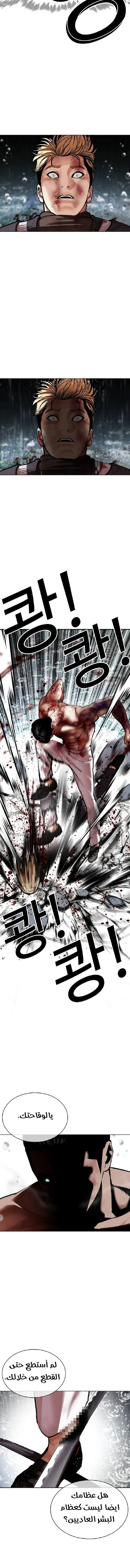 Read Lookism Ar Manga Online