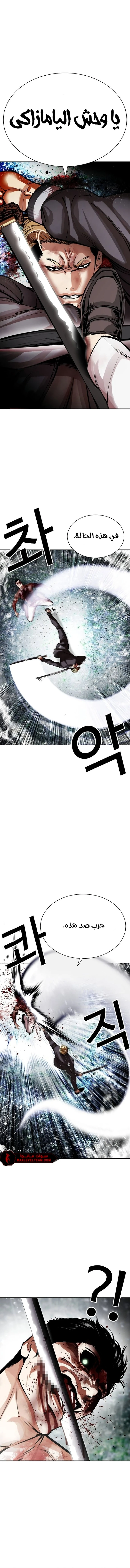 Read Lookism Ar Manga Online