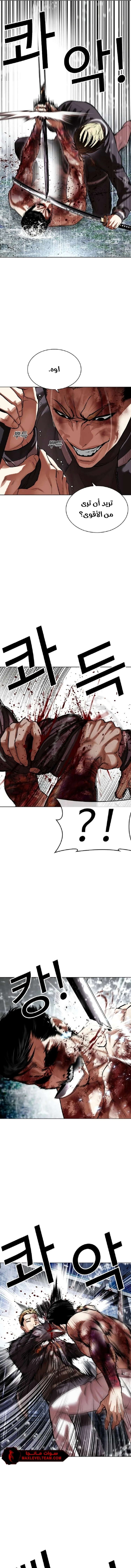 Read Lookism Ar Manga Online