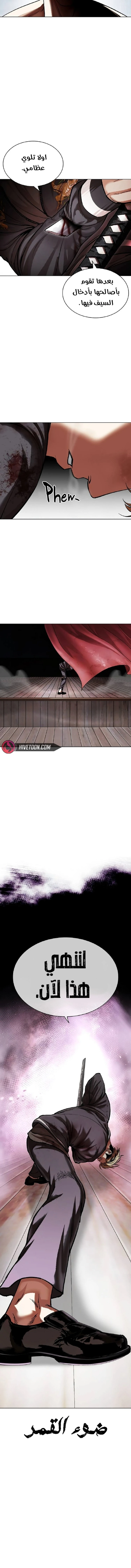 Read Lookism Ar Manga Online
