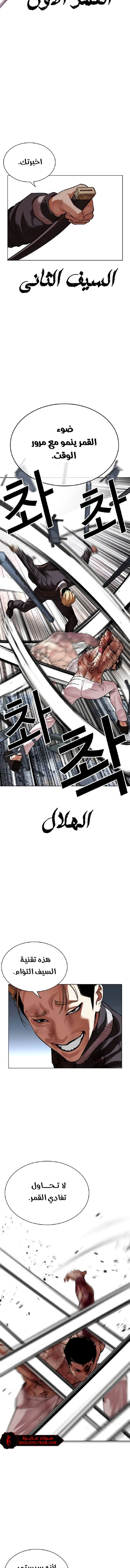 Read Lookism Ar Manga Online