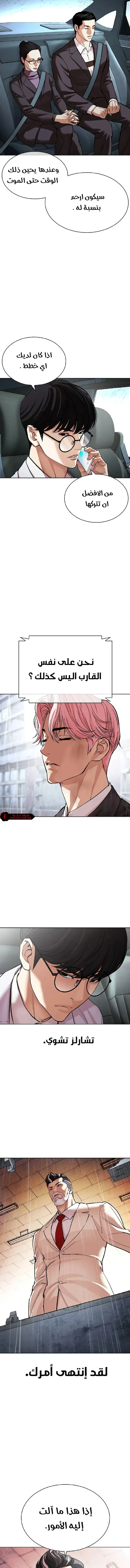 Read Lookism Ar Manga Online