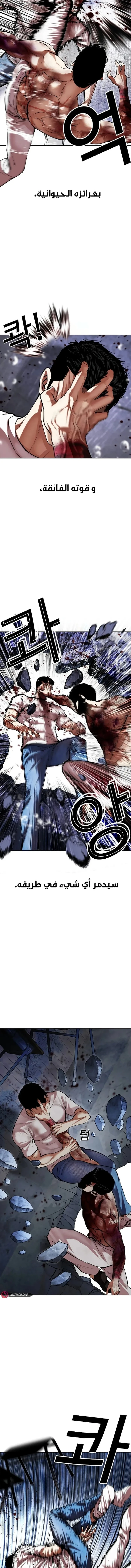 Read Lookism Ar Manga Online