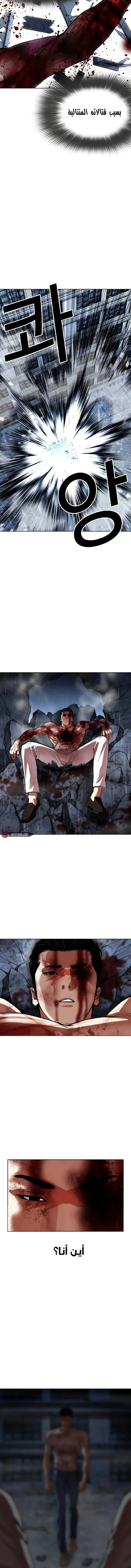 Read Lookism Ar Manga Online