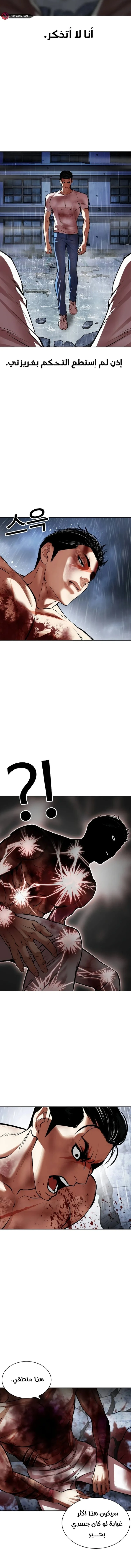 Read Lookism Ar Manga Online