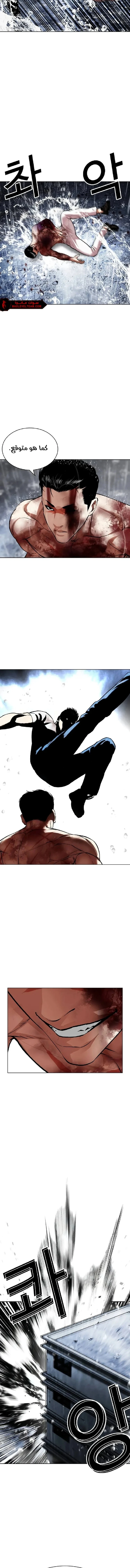 Read Lookism Ar Manga Online