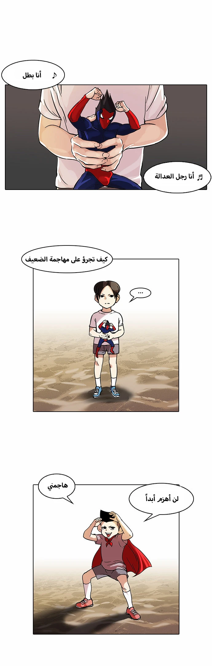 Read Lookism Ar Manga Online