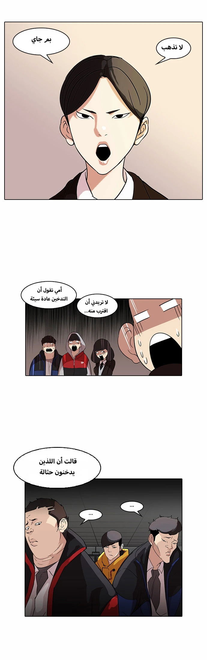 Read Lookism Ar Manga Online
