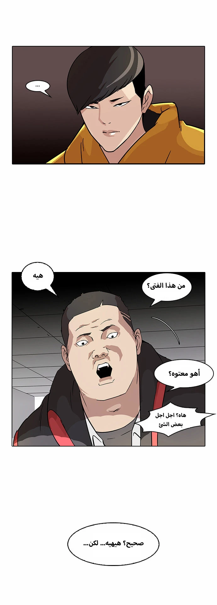 Read Lookism Ar Manga Online