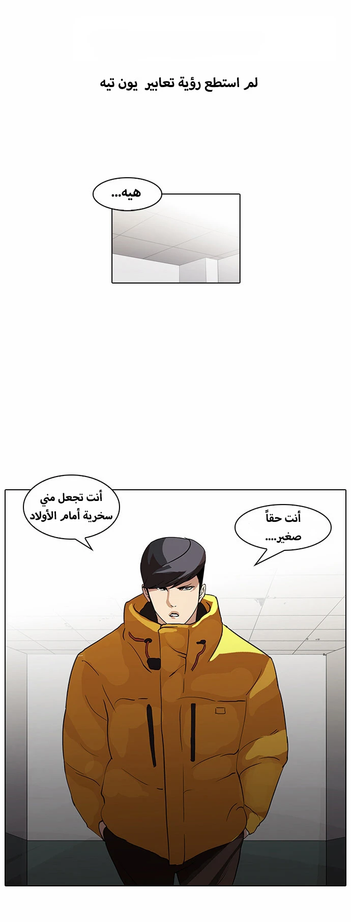 Read Lookism Ar Manga Online