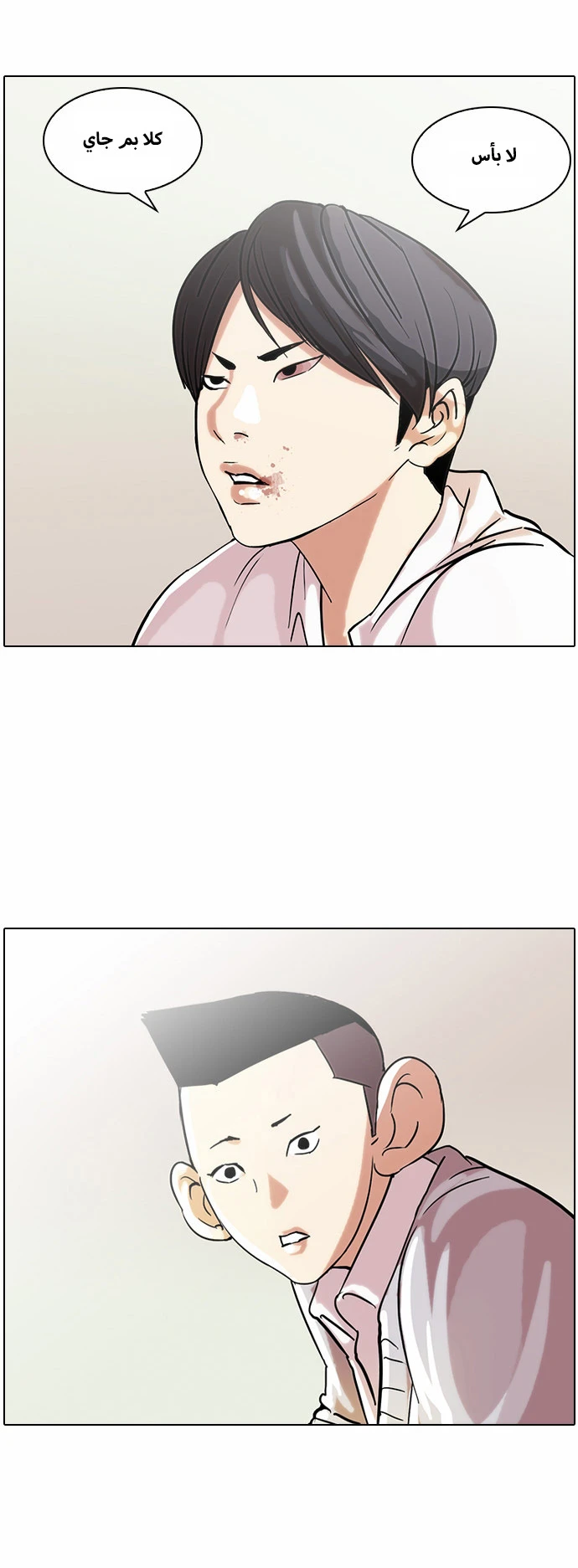 Read Lookism Ar Manga Online