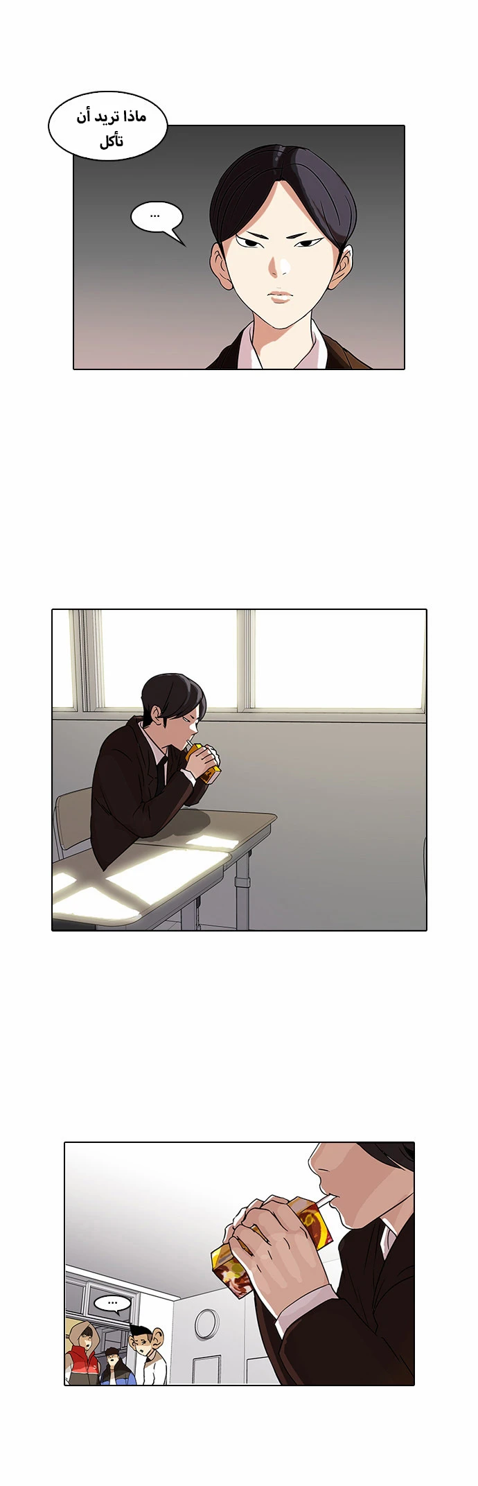 Read Lookism Ar Manga Online