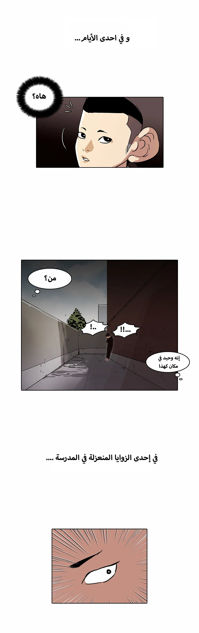 Read Lookism Ar Manga Online