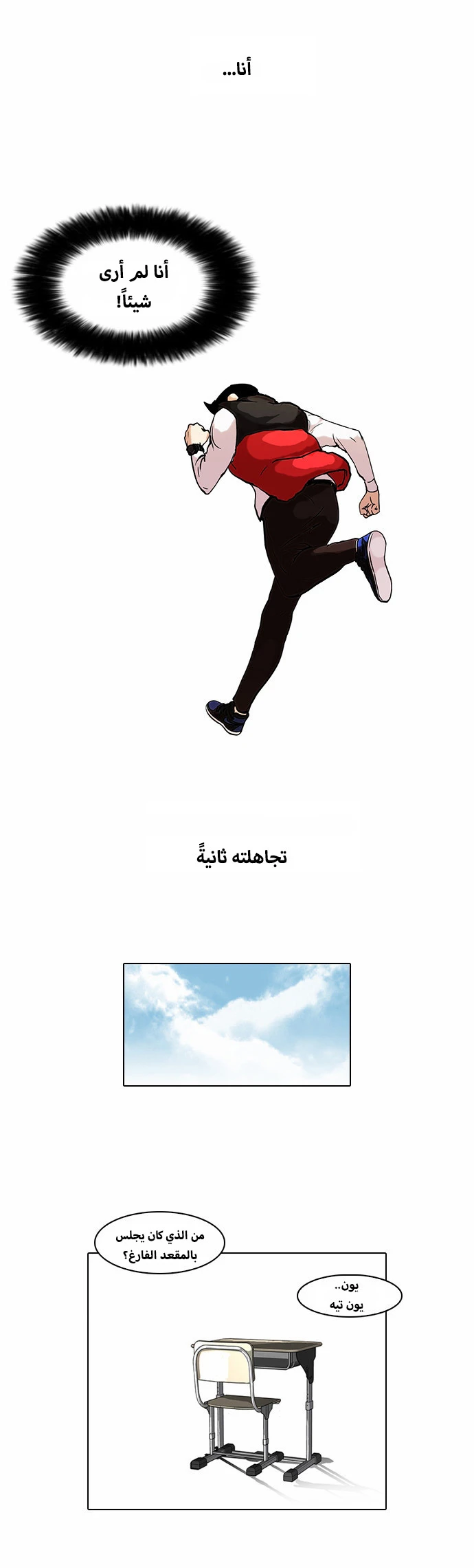 Read Lookism Ar Manga Online