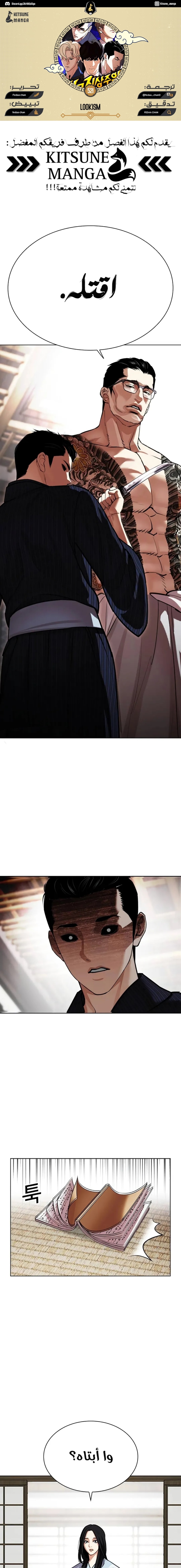 Read Lookism Ar Manga Online