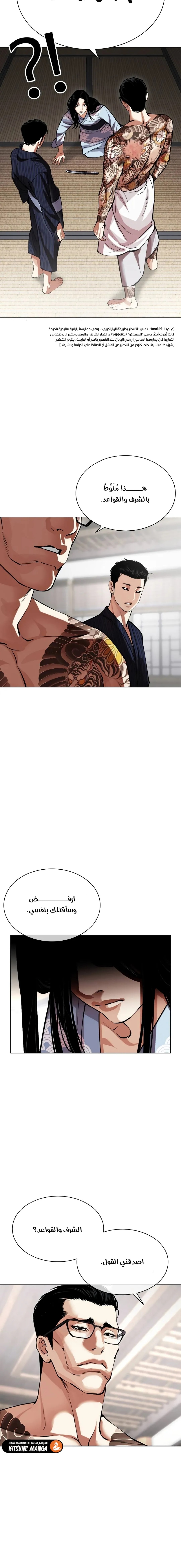 Read Lookism Ar Manga Online