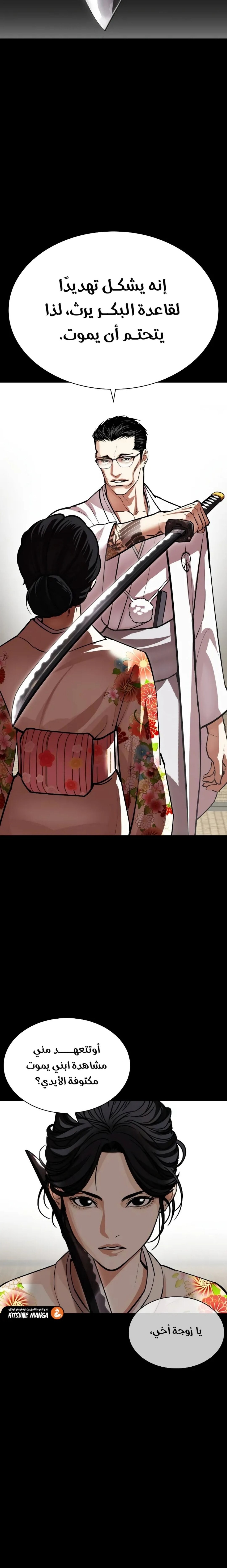 Read Lookism Ar Manga Online