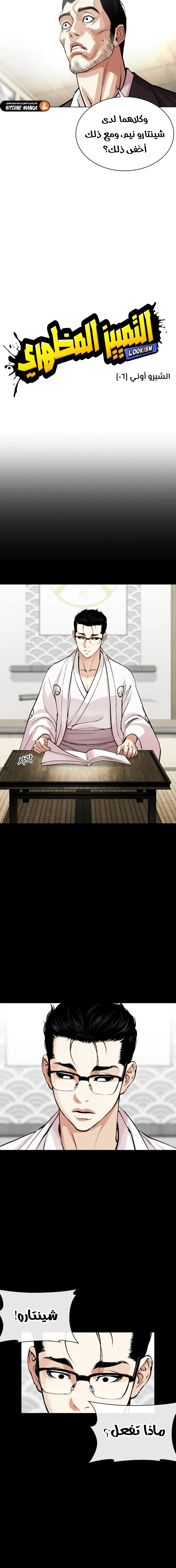 Read Lookism Ar Manga Online