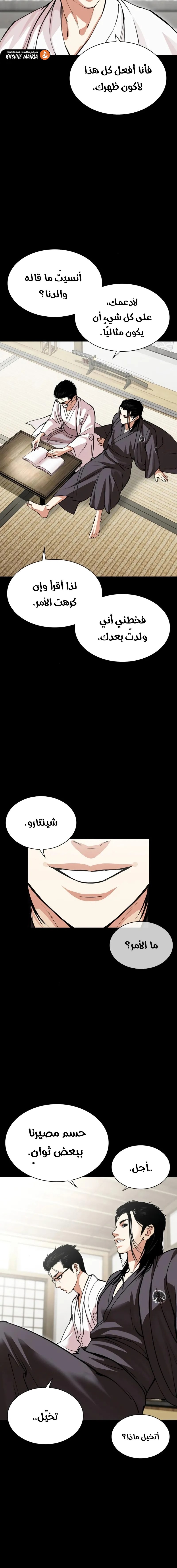 Read Lookism Ar Manga Online