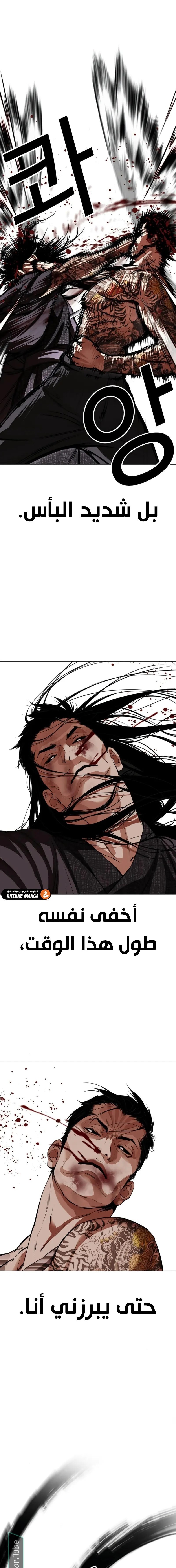 Read Lookism Ar Manga Online