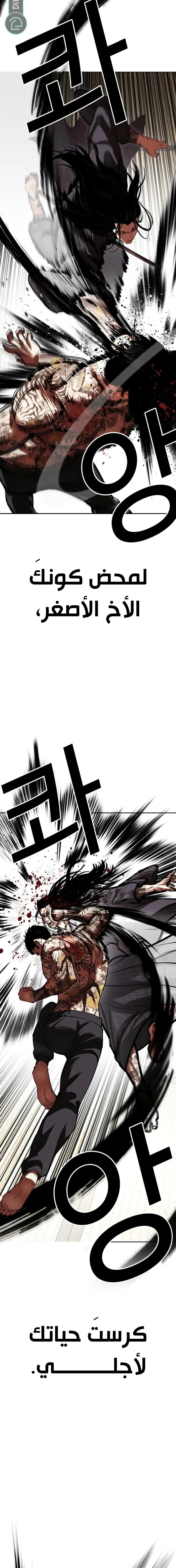 Read Lookism Ar Manga Online