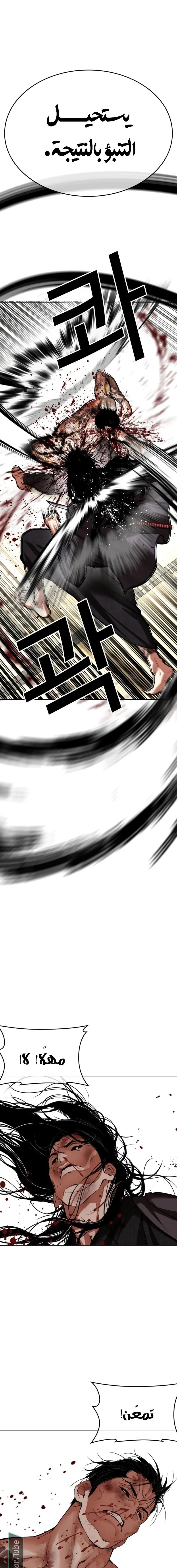 Read Lookism Ar Manga Online
