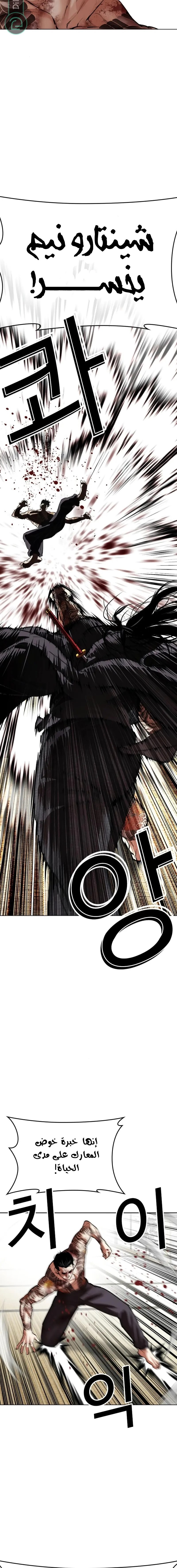 Read Lookism Ar Manga Online