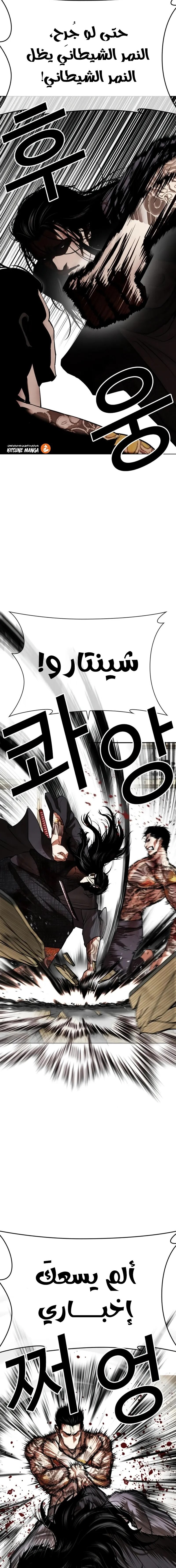 Read Lookism Ar Manga Online