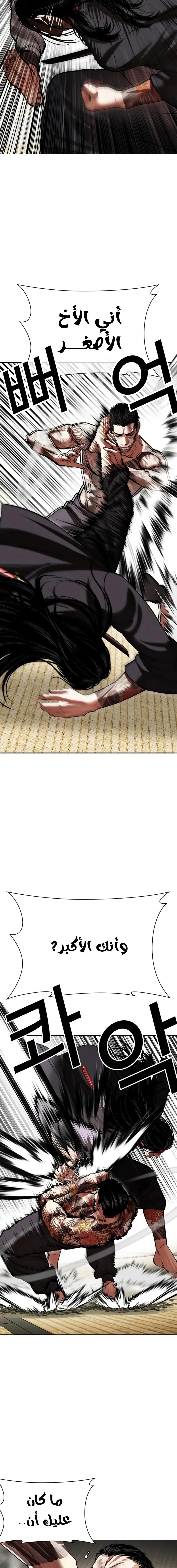 Read Lookism Ar Manga Online