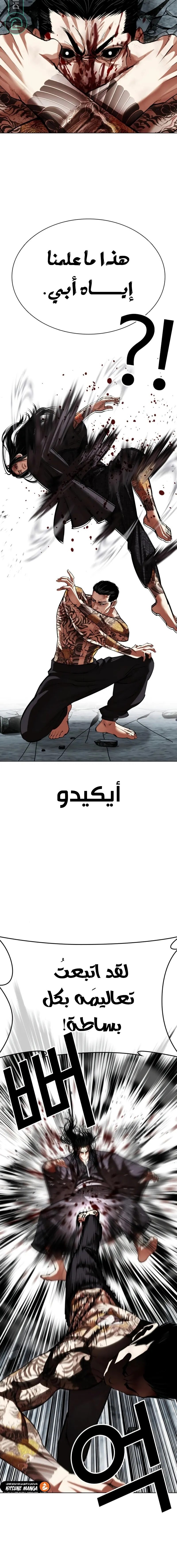 Read Lookism Ar Manga Online